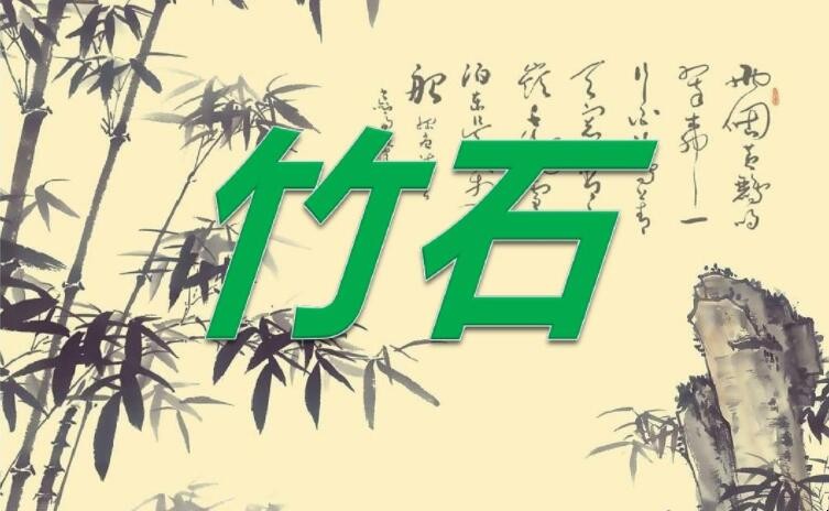 《竹里馆》描绘了一幅怎样的画面