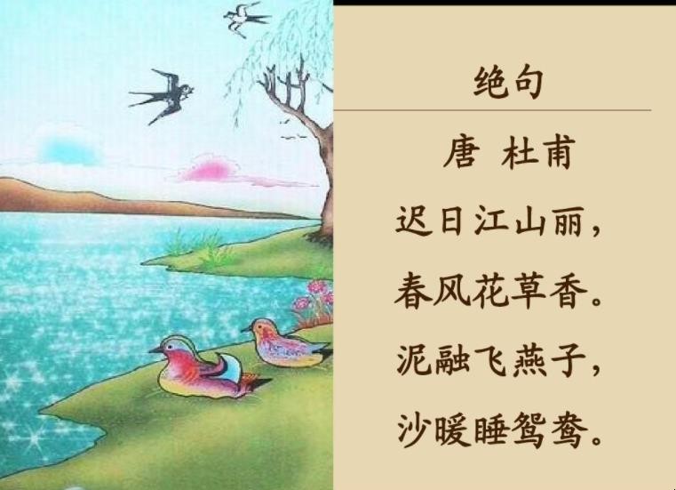 绝句描写的是什么季节