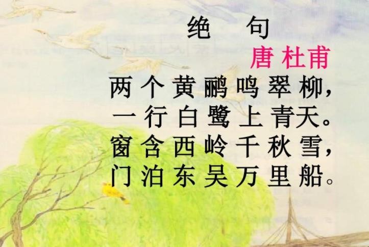绝句体裁沿革有哪些
