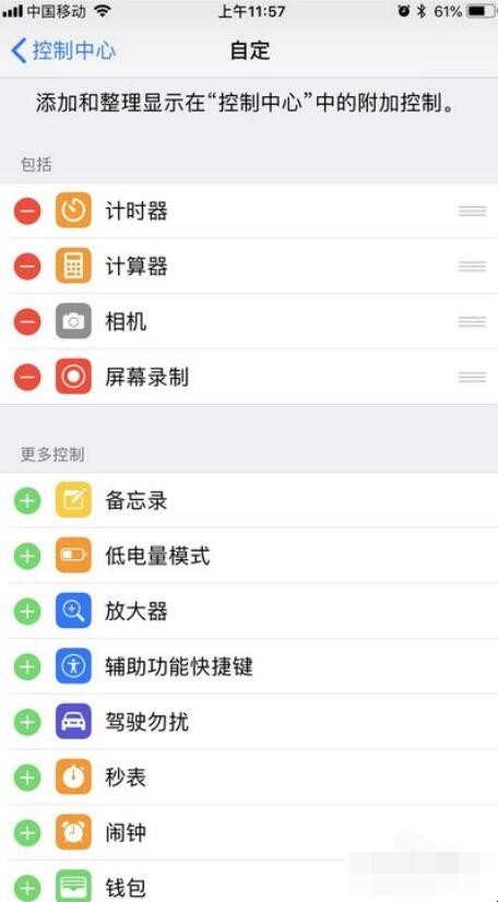 苹果手机手电筒在哪