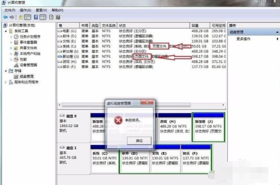 硬盘参数错误怎么办