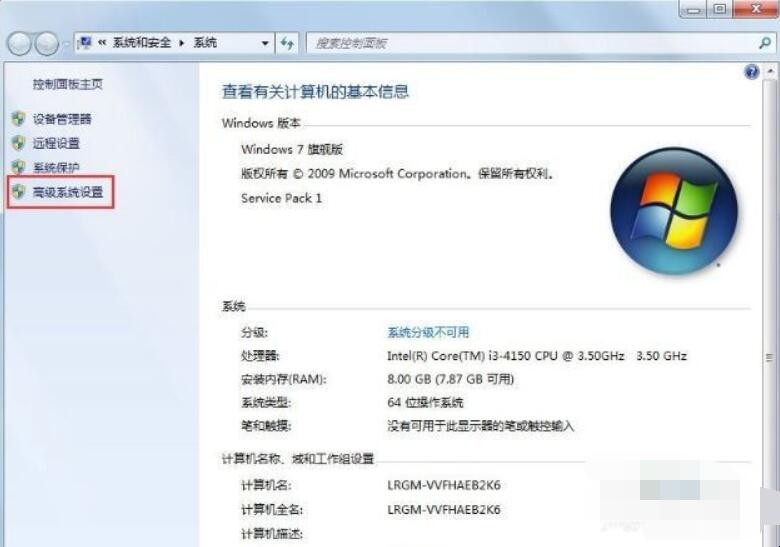 硬盘参数错误怎么办