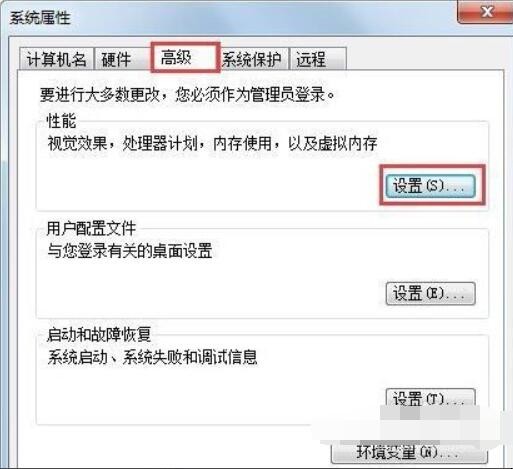 硬盘参数错误怎么办