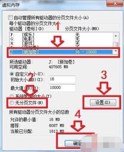 硬盘参数错误怎么办