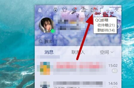 怎么在电脑上找电子邮箱