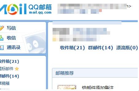 怎么在电脑上找电子邮箱
