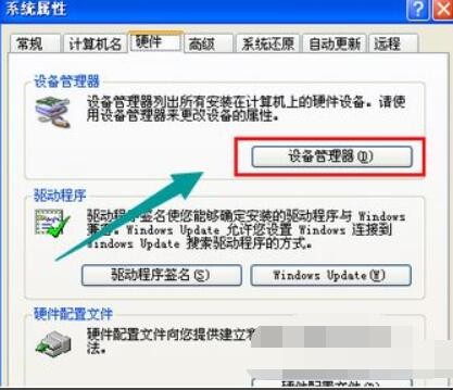 电脑音响没声音怎么办