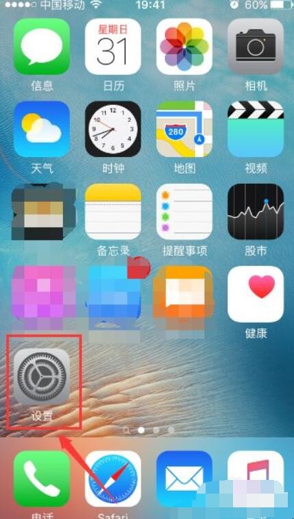苹果手机显示此软件未受信任时怎么办