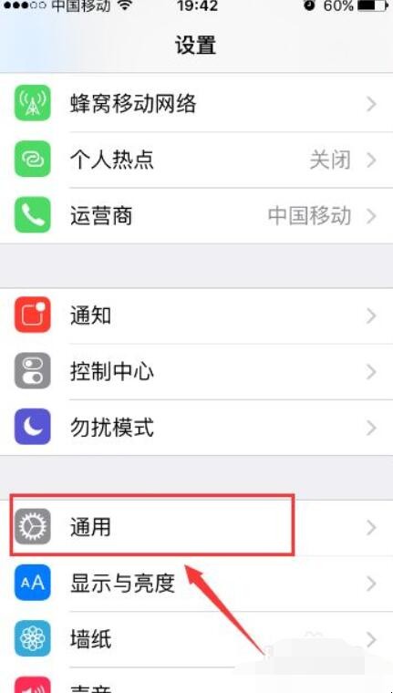 苹果手机显示此软件未受信任时怎么办