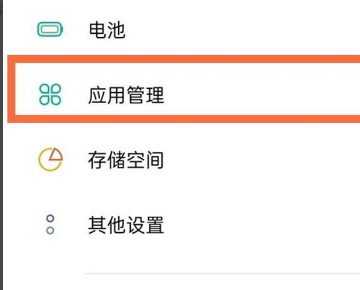 oppo手机话筒在哪里