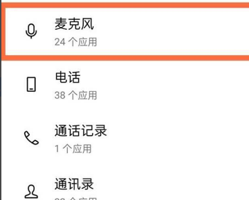 oppo手机话筒在哪里
