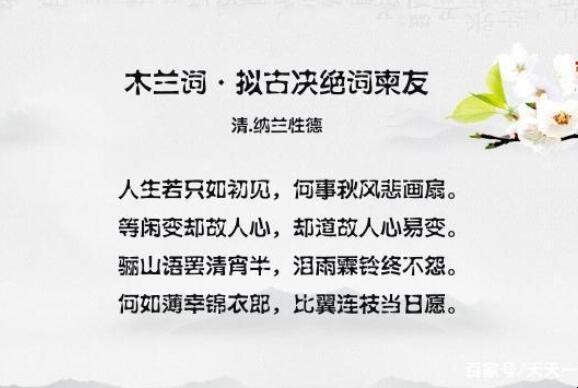 《木兰词·拟古决绝词柬友》的全文是什么