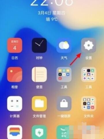 OPPO手机如何设置返回键