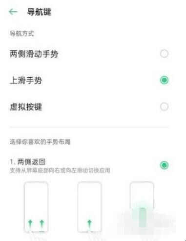 OPPO手机如何设置返回键