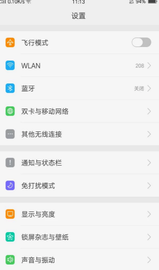 OPPO如何分屏设置