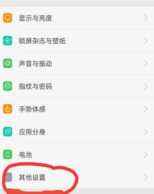 OPPO如何分屏设置