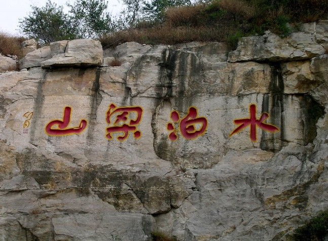 《水浒传》英雄武力排名前十名是哪些人物