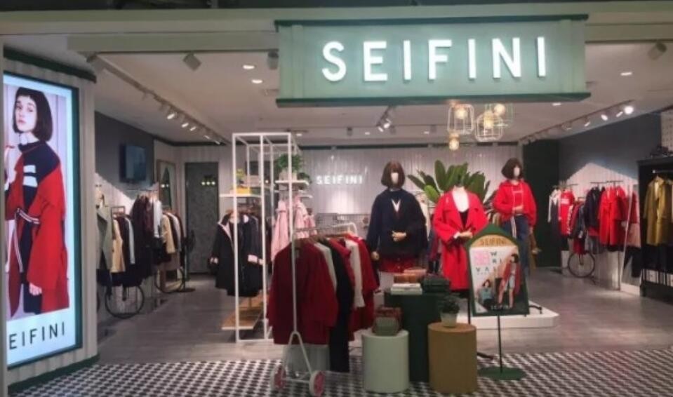 seifini是什么牌子