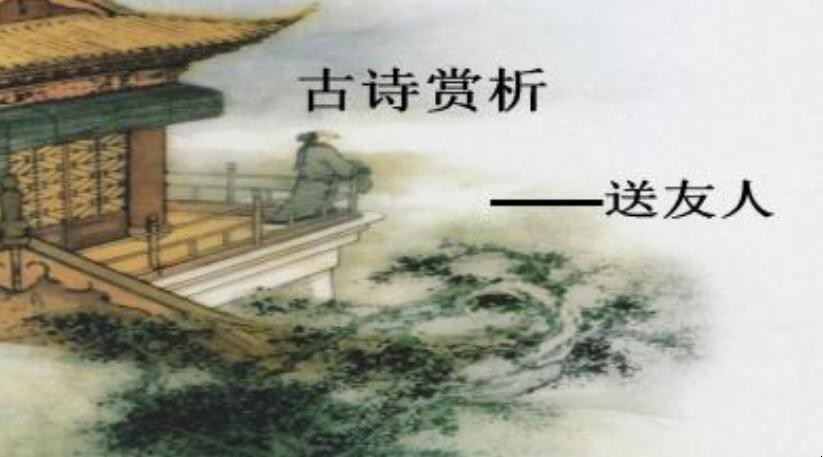 《送友人》借助了哪些意象来表现游子意
