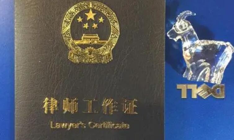 考律师证需要哪些条件