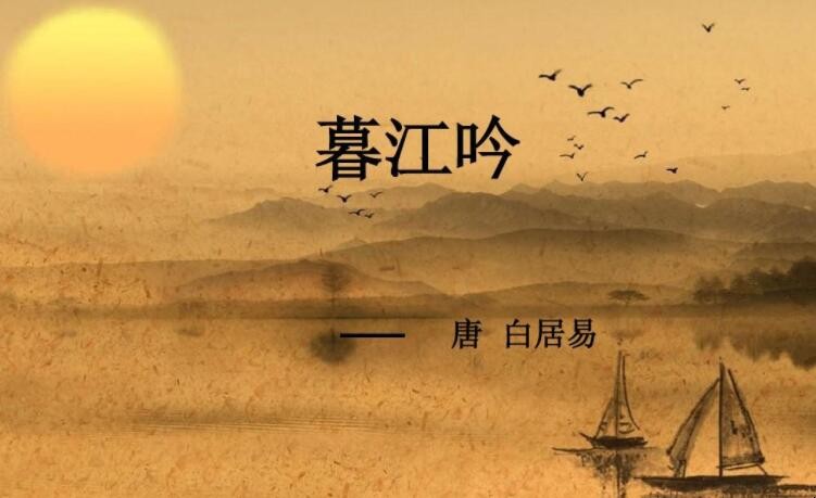 《暮江吟》表达了什么样的思想感情