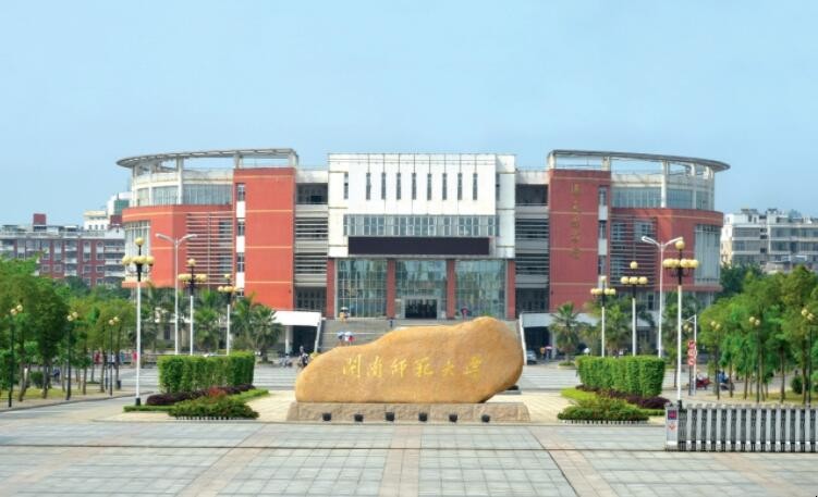 闽南师范大学是几本