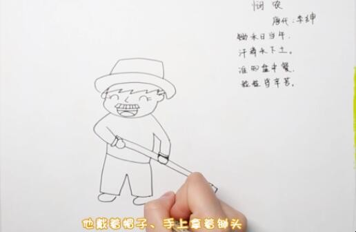 《悯农》诗配画如何画