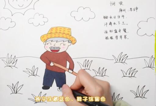 《悯农》诗配画怎么画