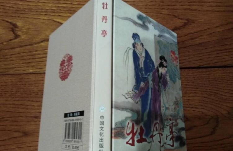 《牡丹亭》读后感怎么写