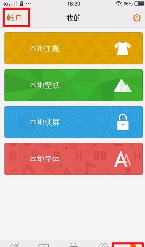 怎么注销viVo账号