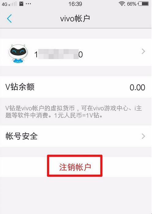 怎么注销viVo账号