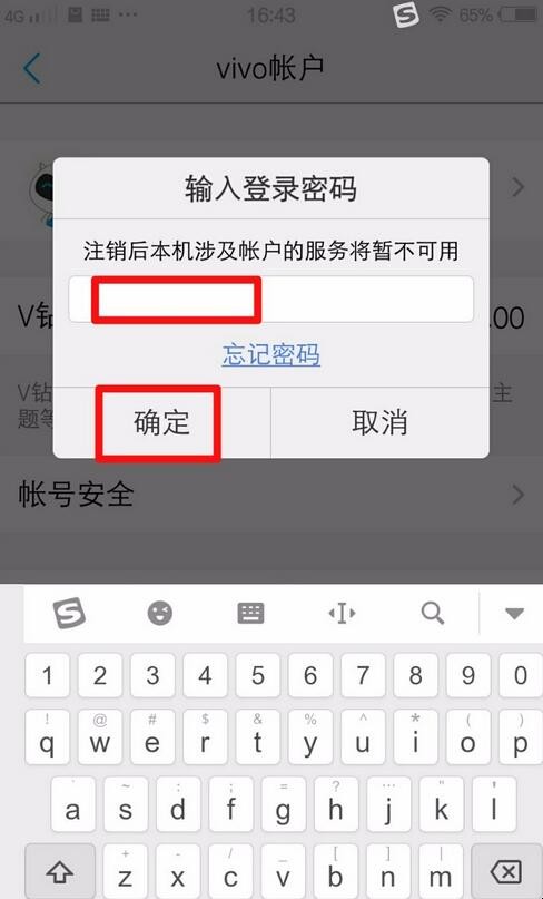 怎么注销viVo账号