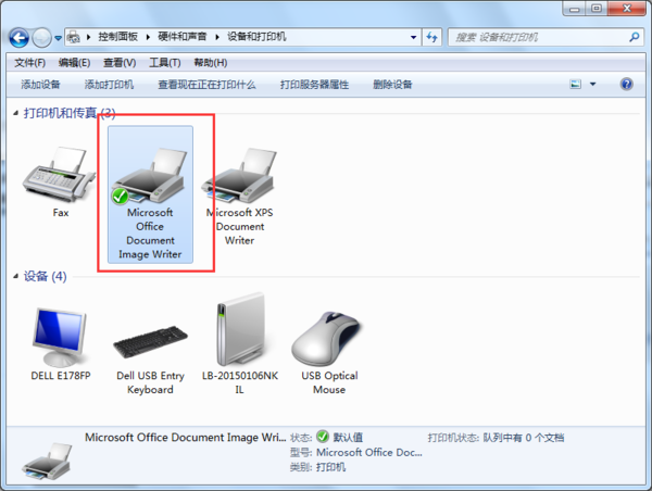 如何查看打印机驱动安装在什么地方