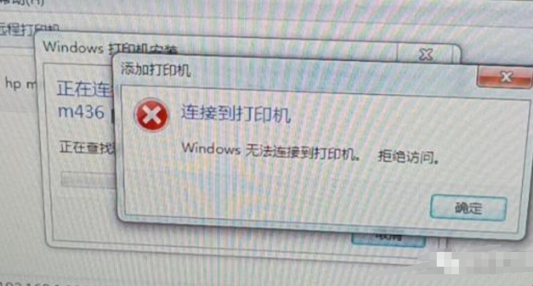 windows无法连接到打印机提示拒绝访问怎样办