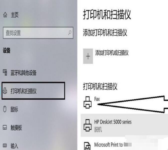 windows无法连接到打印机提示拒绝访问怎么办