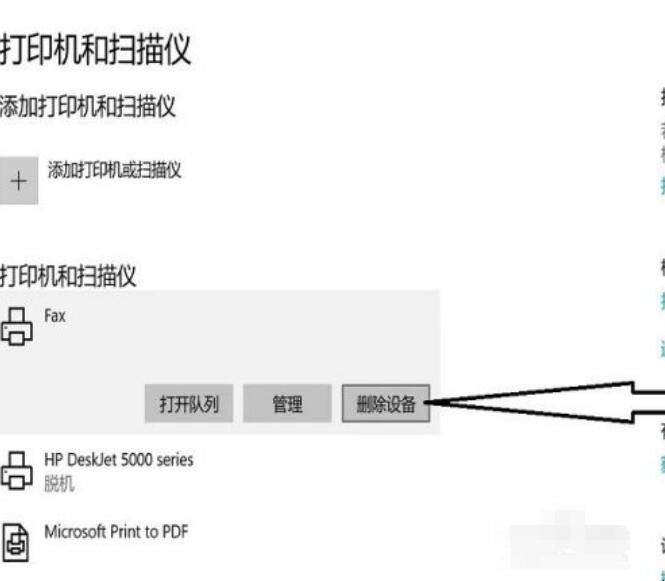 windows无法连接到打印机提示拒绝访问怎么办