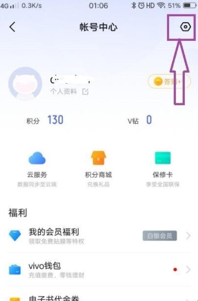 vivo手机账号密码忘了怎么办