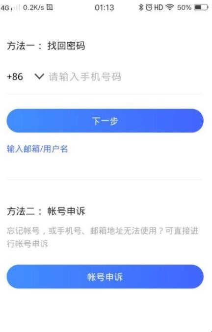 vivo手机账号密码忘了怎么办