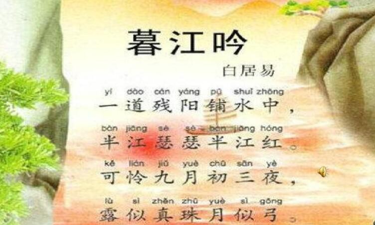 《暮江吟》的吟是什么意思