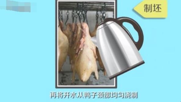 北京烤鸭怎么做