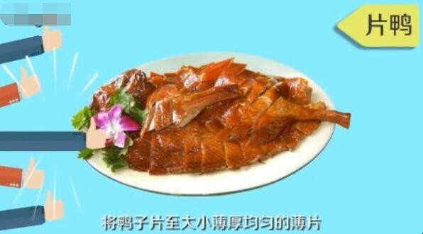 北京烤鸭怎么做