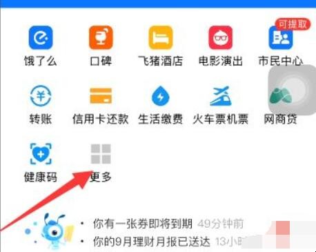 成都住房公积金个人怎么提取