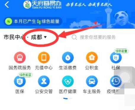 成都住房公积金个人怎么提取