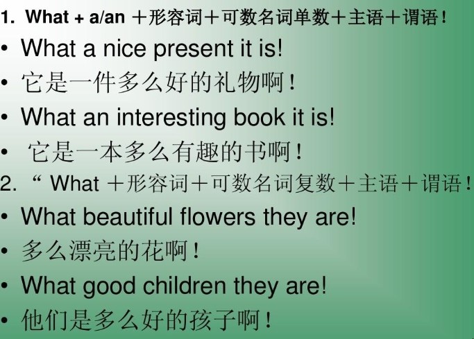 英语中的感叹句怎么写