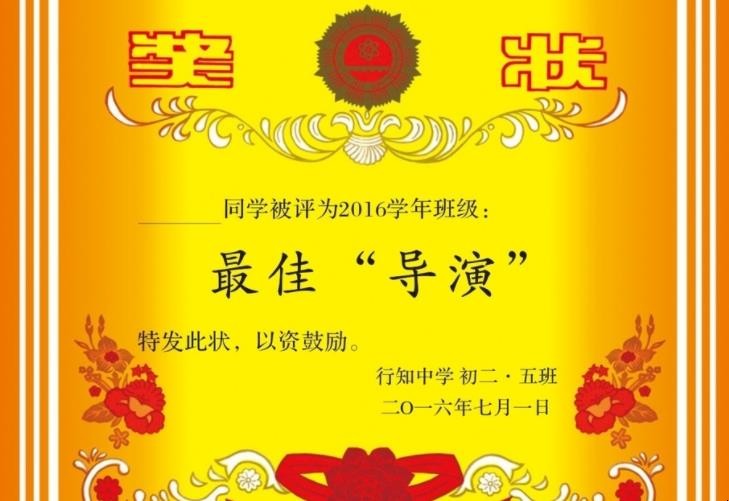 奖状内容怎么写