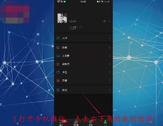 微信收到信息没有声音怎么回事