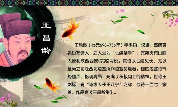 王昌龄的诗有哪些
