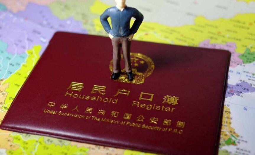 户口性质怎么填写才正确