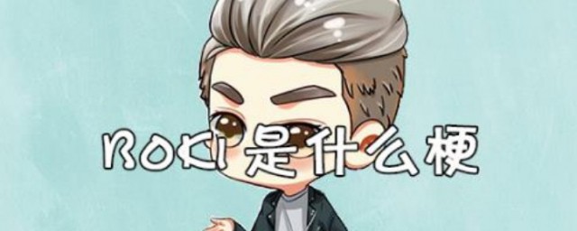 boki是什么梗 boki的意思
