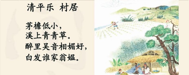 村居表达了作者对什么之情 村居表达了作者什么思想感情